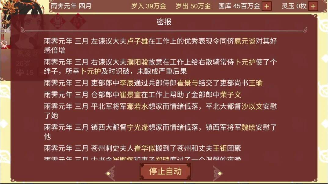 Ů�۵��ճ�2.0ħ�İ�����v1.67 �ֻ���