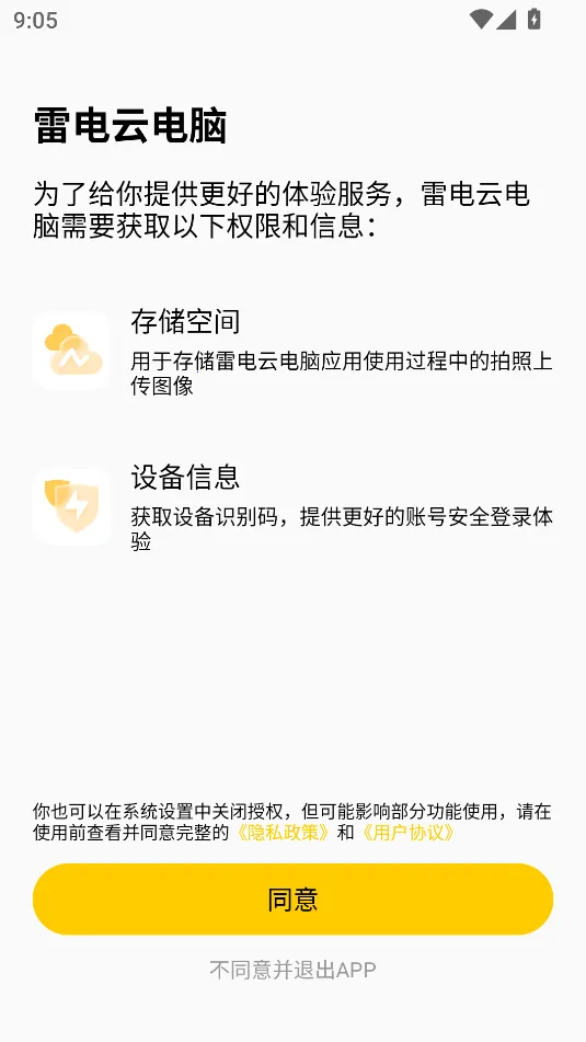 �׵��Ƶ����ƽ��v1.0 ��׿��