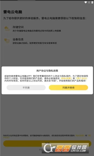 �׵��Ƶ����ƽ��v1.0 ��׿��