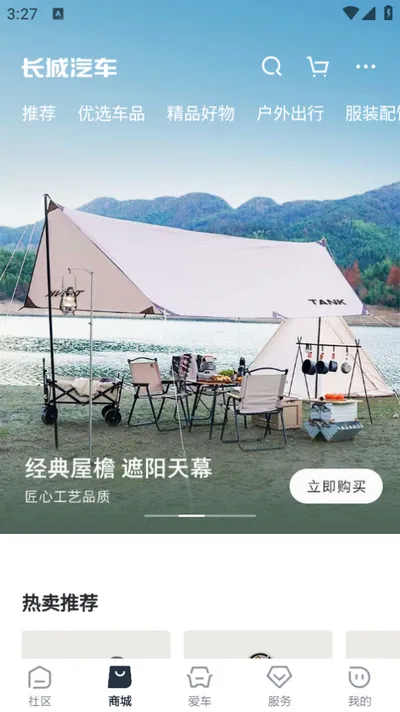 ��������(��������ƽ̨)v1.7.6 �ֻ���