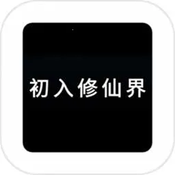 �������ɽ�v1.00����v2.4.1 ��׿��