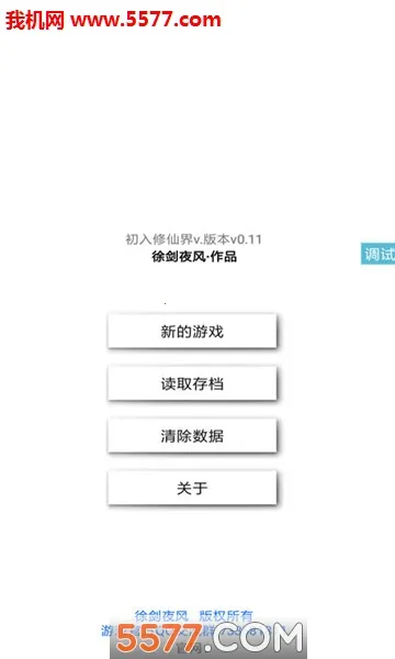 �������ɽ�v1.00����v2.4.1 ��׿��