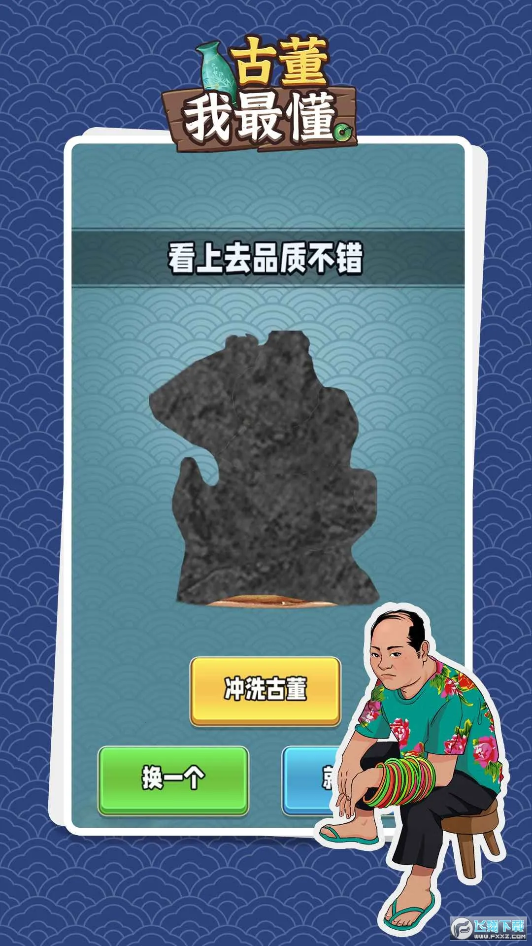 �Ŷ����������ʯ���ƽ��v1.0.2 �ֻ���