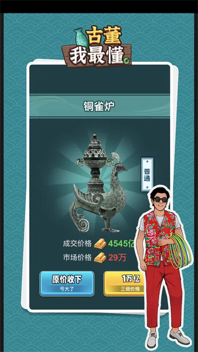 �Ŷ����������ʯ���ƽ��v1.0.2 �ֻ���