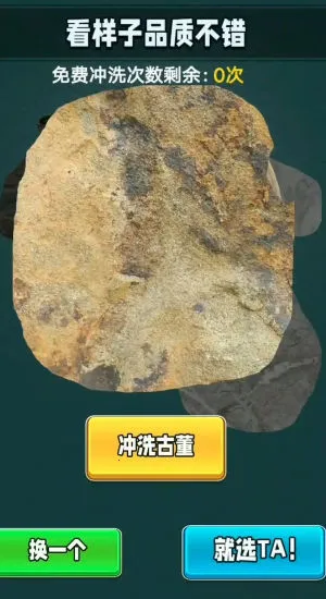 �Ŷ����������ʯ���ƽ��v1.0.2 �ֻ���