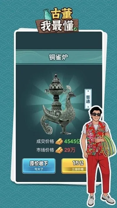 �Ŷ����������ʯ���ƽ��v1.0.2 �ֻ���