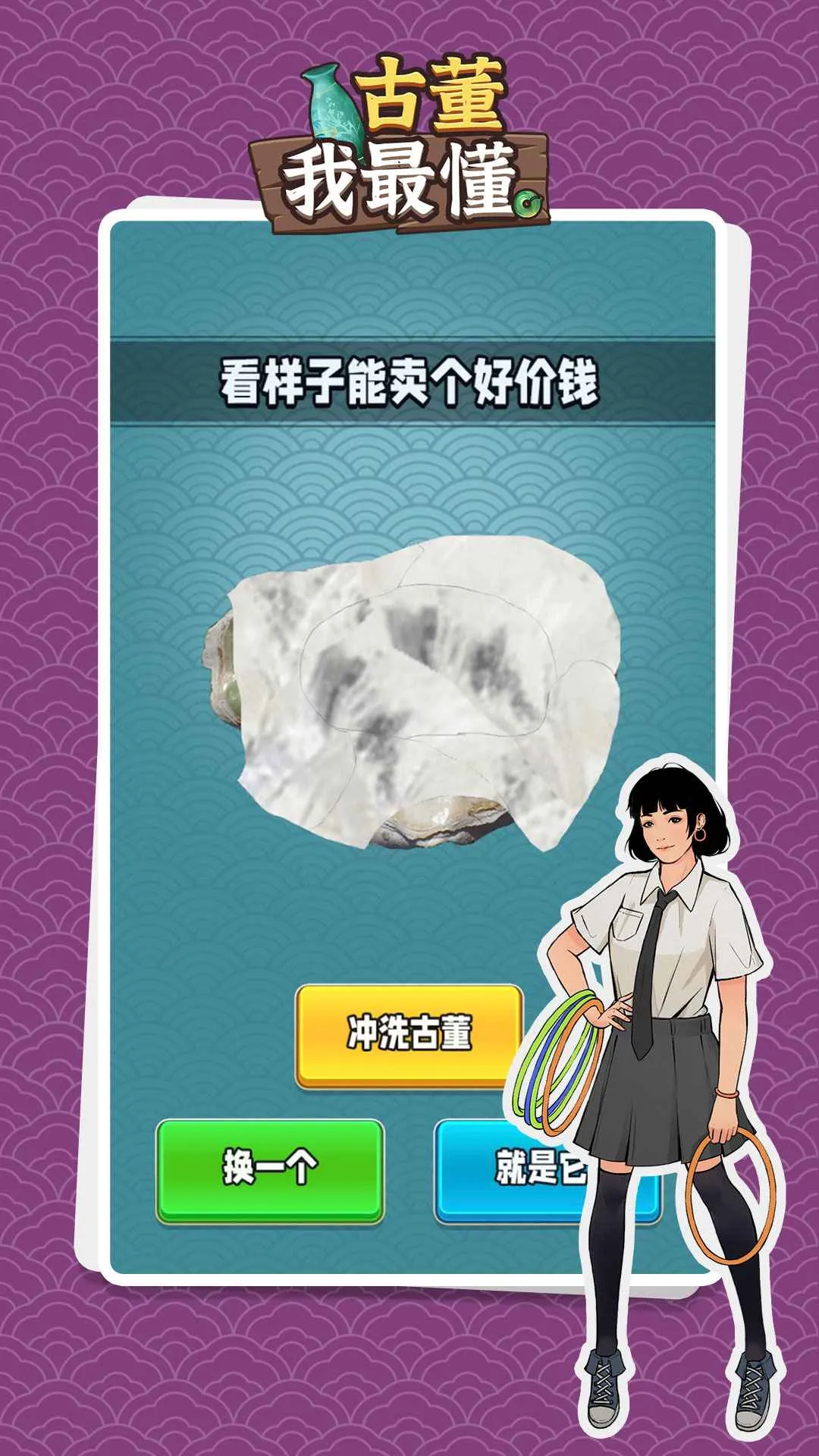 �Ŷ����������ʯ���ƽ��v1.0.2 �ֻ���