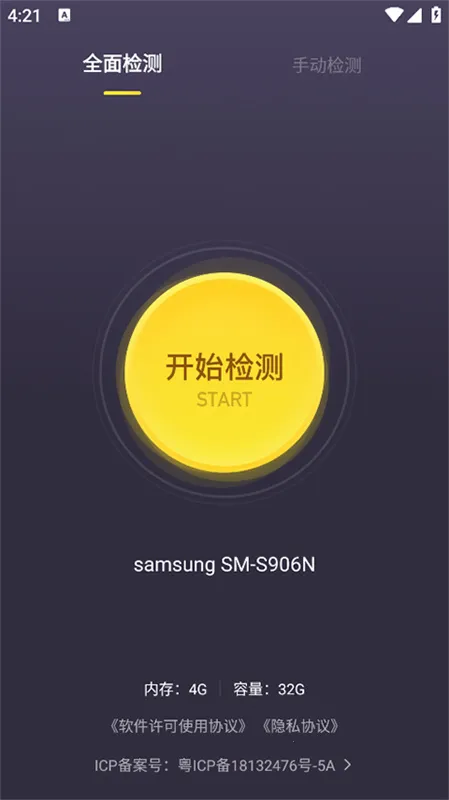 ���������ֹٷ�������v6.25.0 ��׿��