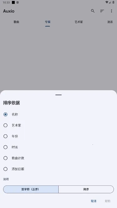 Auxio�����ֻ���v4.0.10 �ֻ���