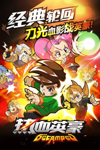 ��ѪӢ�������ֻ���v1.70 ��׿��