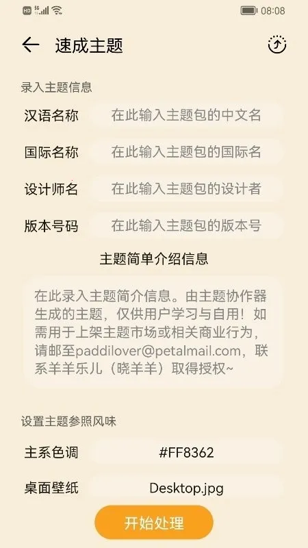 ����Э�������ػ�Ϊv3.0.0.101 ��׿��