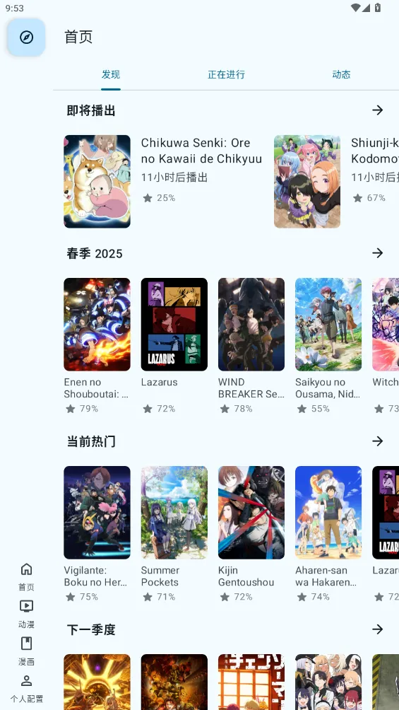 AniHyou(����׷�ٹ���)v1.4.3 ��׿��