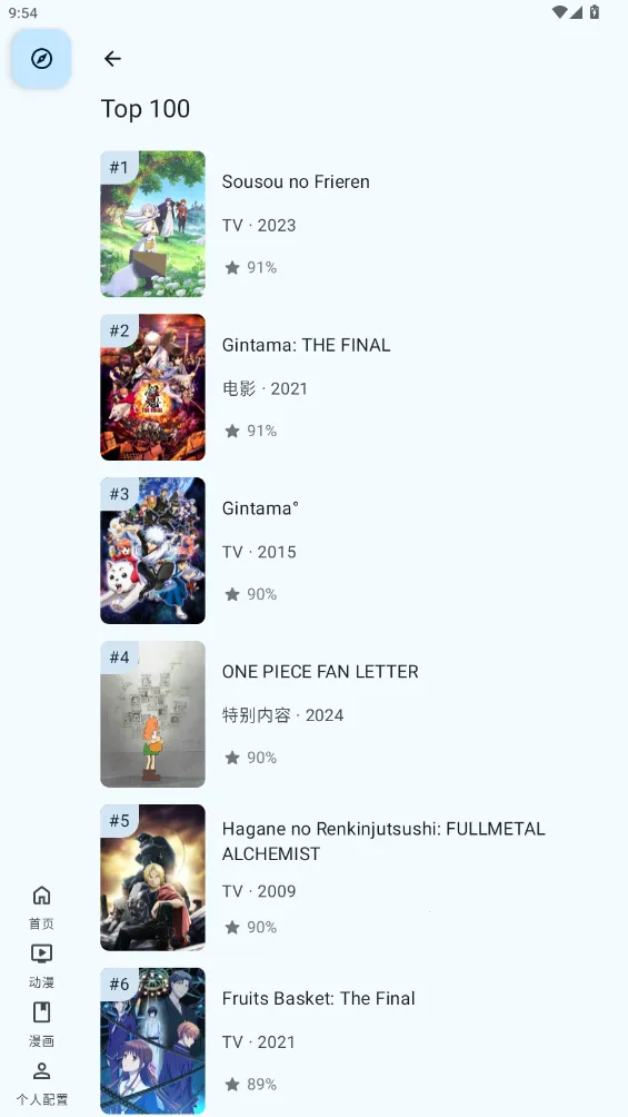 AniHyou(����׷�ٹ���)v1.4.3 ��׿��