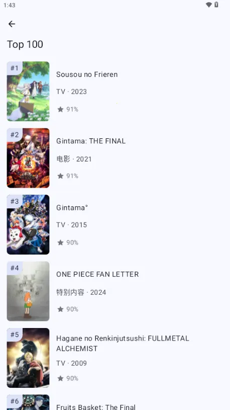 AniHyou(����׷�ٹ���)v1.4.3 ��׿��