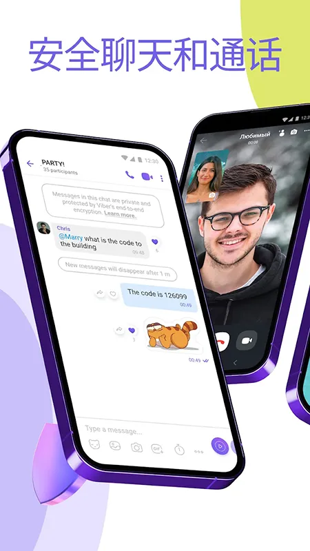 viber download apkv23.7.1.0 �ֻ���