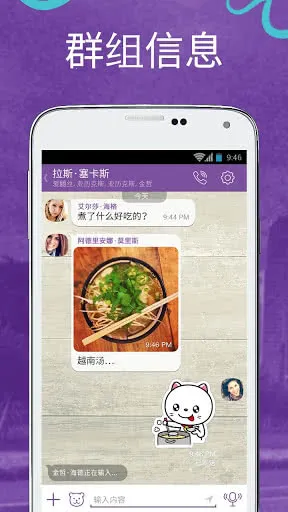 viber download apkv23.7.1.0 �ֻ���