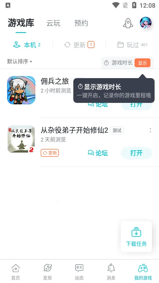 taptap�����(���ʷ���Ϸƽ̨)v3.56.5-full.100000 �ֻ���