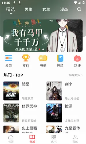 �����Ķ���app�ٷ��������°汾v1.2.0 ��׿��