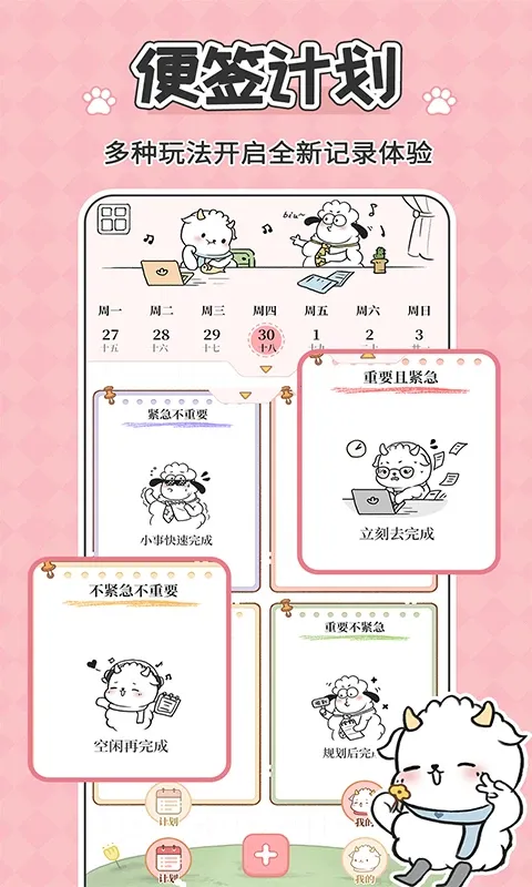 �������(�ճ̹�������)v1.0.2 ��׿��