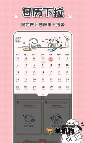 �������(�ճ̹�������)v1.0.2 ��׿��