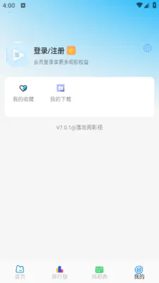 �乥��Ӱ������5.9.0v7.0.1 ��׿��