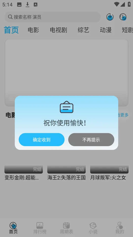 �乥��Ӱ������5.9.0v7.0.1 ��׿��