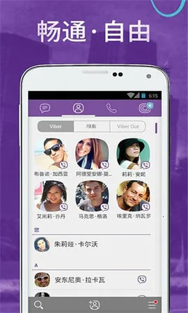 viber install appv23.7.1.0 ��׿��