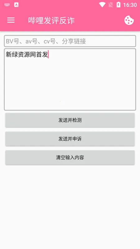 ����������թ2026�ٷ����°汾v6.3.5 �ֻ���