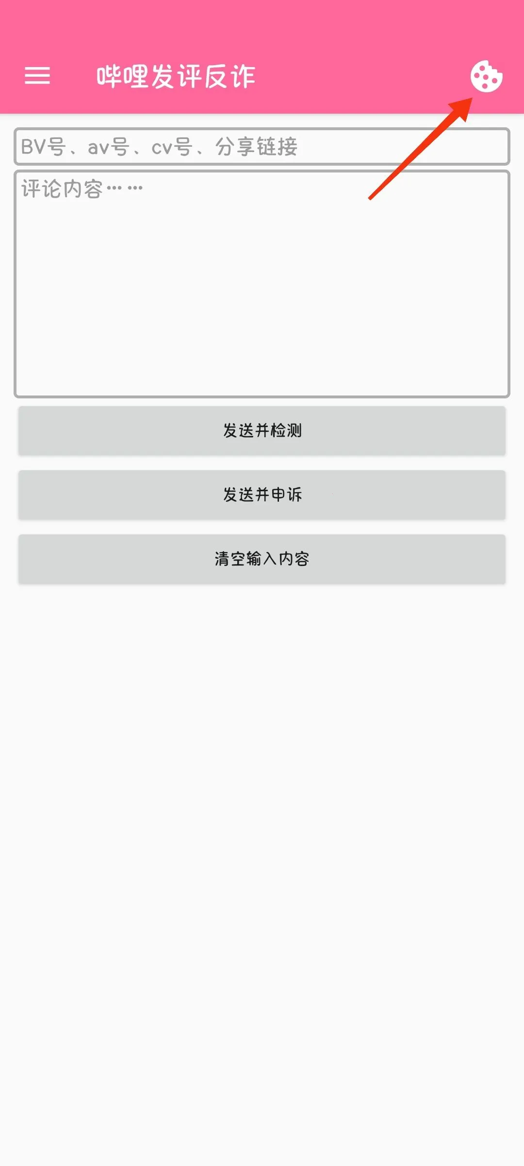 ����������թ2026�ٷ����°汾v6.3.5 �ֻ���