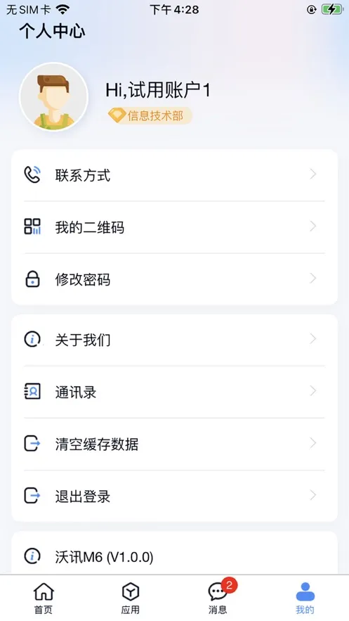 ��ѶM62026�ٷ�����v3.4.5 ��׿��