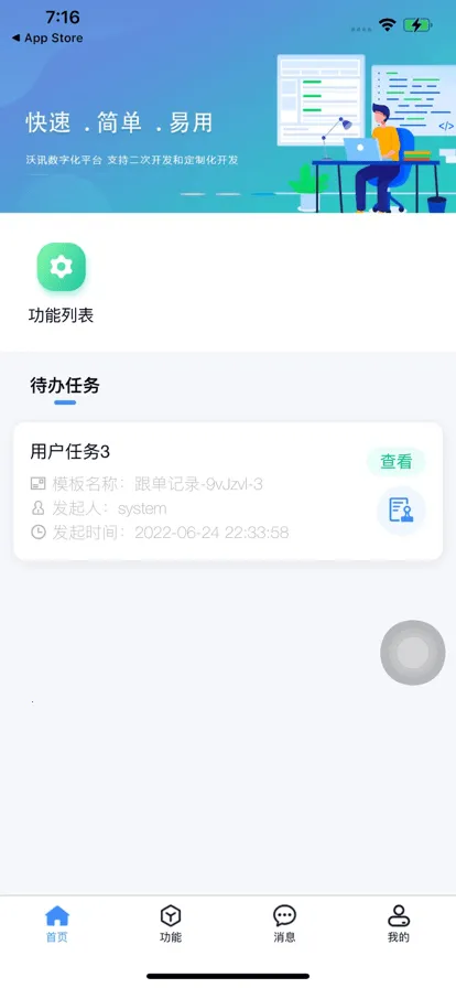 ��ѶM62026�ٷ�����v3.4.5 ��׿��