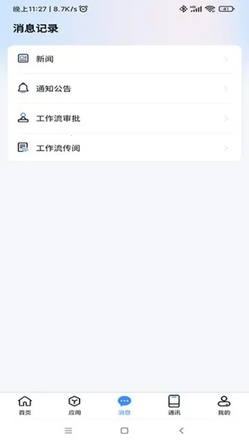 ��ѶM62026�ٷ�����v3.4.5 ��׿��