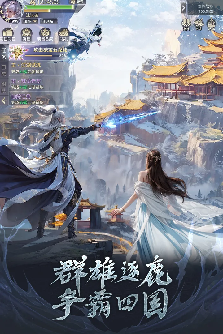 ��ħ����(����ħ������)v1.0.0 �ֻ���