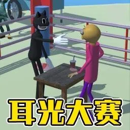 �ȱ�˭��ţ�����ֻ���v1.1 ��׿��