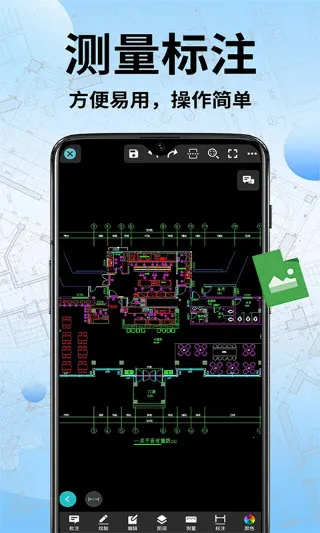 CAD���ٿ�ͼ��(ͼֽ�칫����)v1.1.7 ��׿��