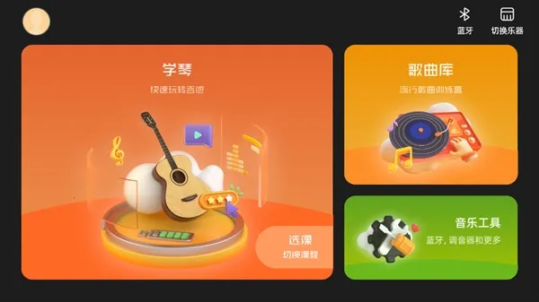 音乐CP 免付费(乐器学习软件) 音乐CP 免付费(乐器学习软件)