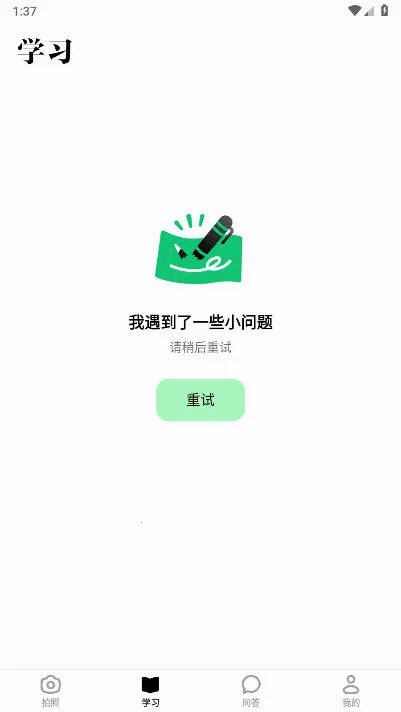 ������ѧapp����v5.1.8 �ֻ���