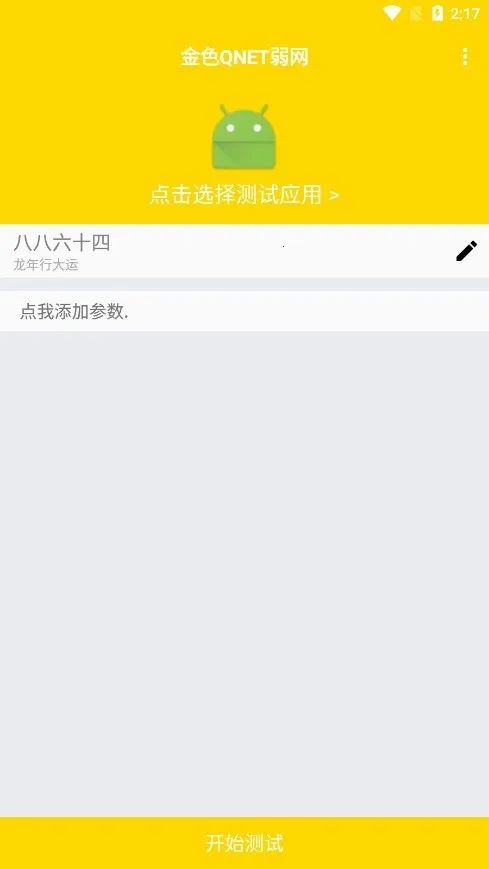 ��������QNET2026���ذ�װv0.4.5 ��׿��