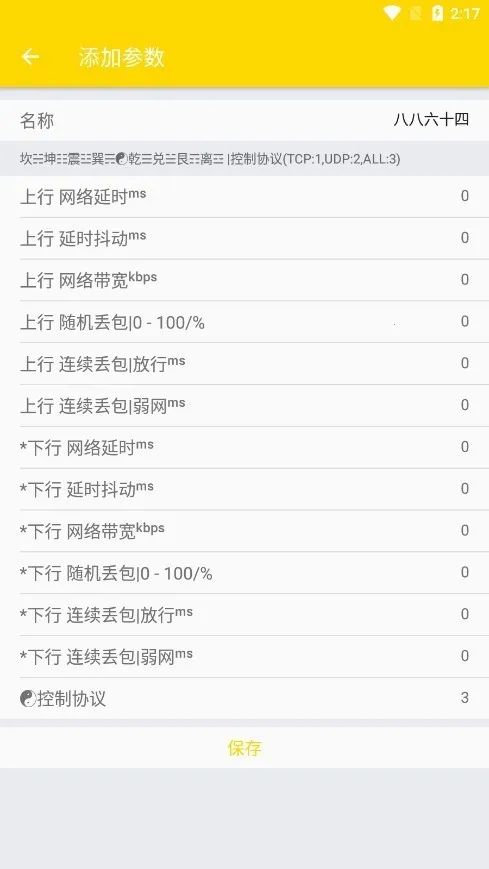 ��������QNET2026���ذ�װv0.4.5 ��׿��