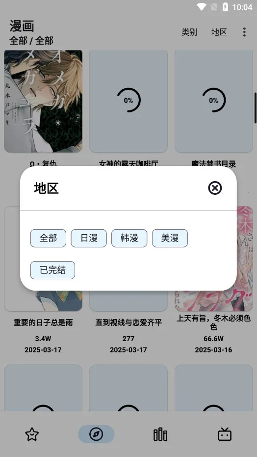 PasteMangaX2026�ٷ�����v2.1.1-fix-6 �ֻ���