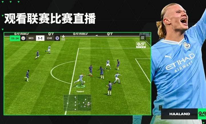 EA Sports FC �ƶ� 26 ����(������Ϸ����)v26.1.03 �ֻ���