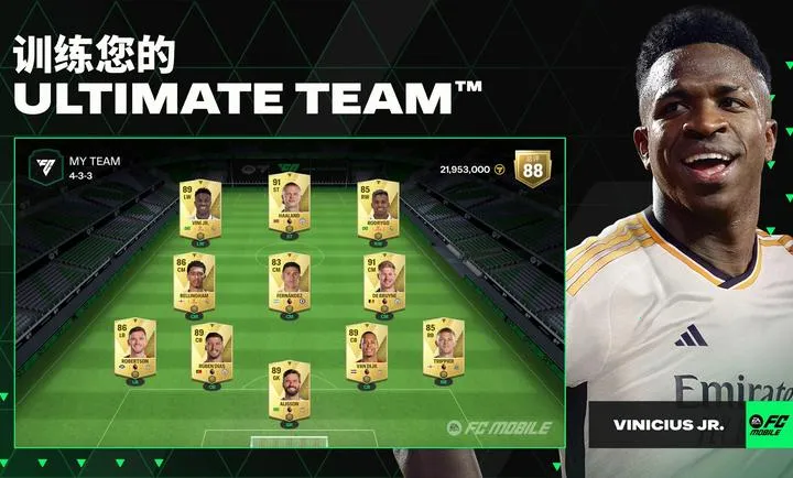 EA Sports FC �ƶ� 26 ����(������Ϸ����)v26.1.03 �ֻ���