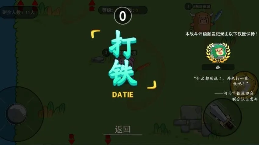 ��������ս(���о�����Ϸ)v1.0.0 ��׿��