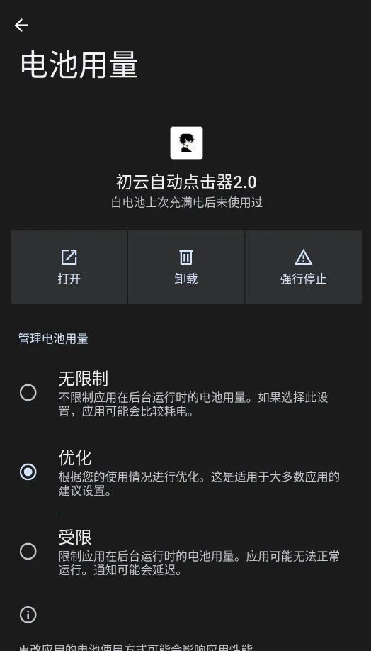 �����Զ������2026���°汾v2.0.12.30 �ֻ���