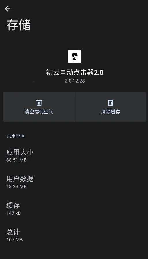 �����Զ������2026���°汾v2.0.12.30 �ֻ���