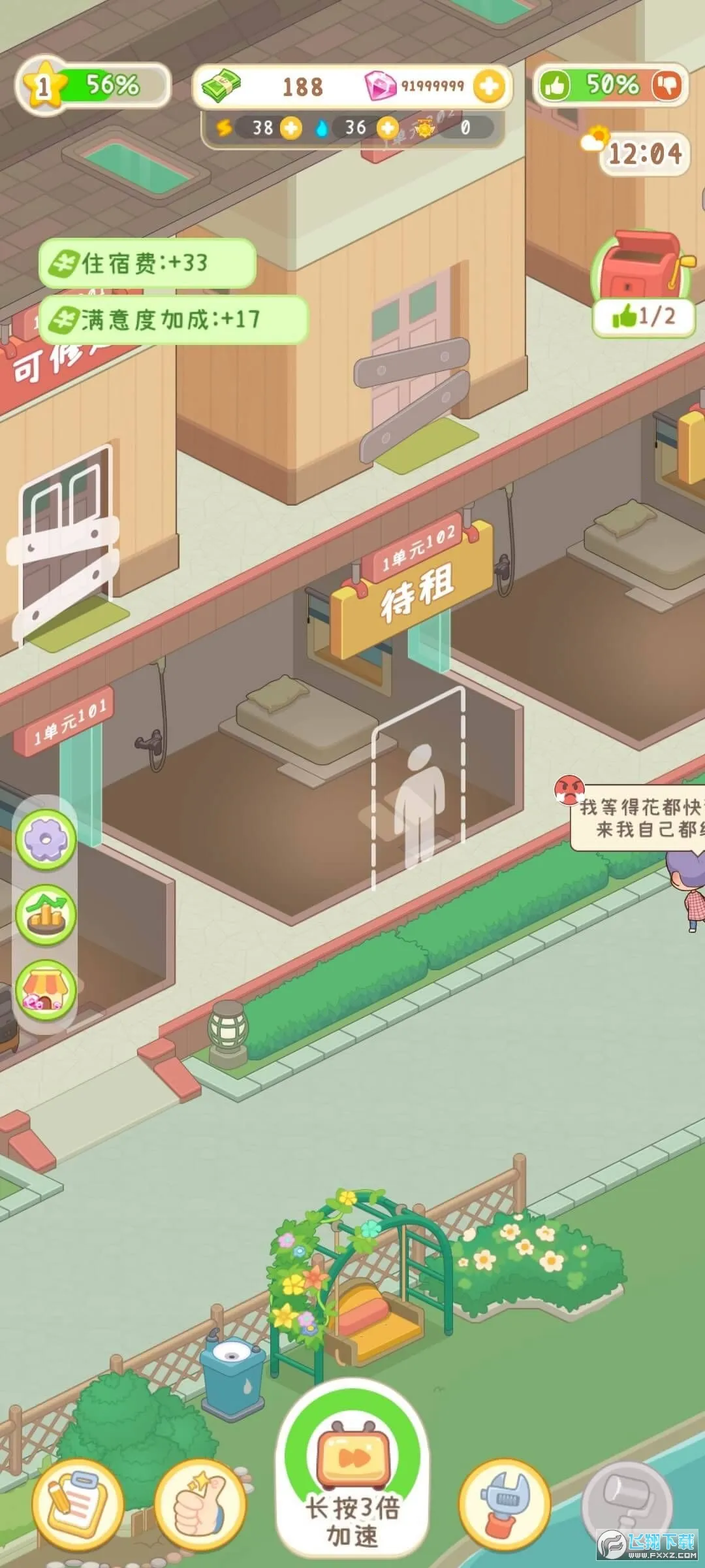 ����Ժģ�����ƽ��v1.0.1 �ֻ���