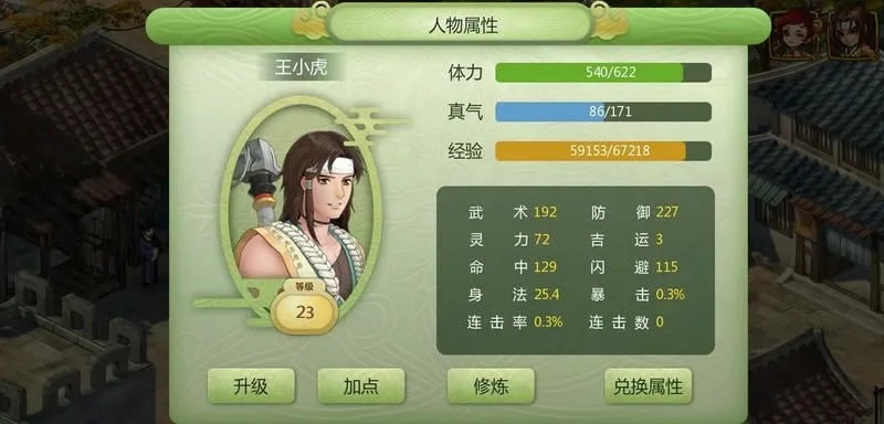 ���ɽ�������2�ֻ���v1.0 ��׿��