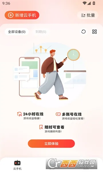 �һ����ֻ�����v1.0.0 ��׿��