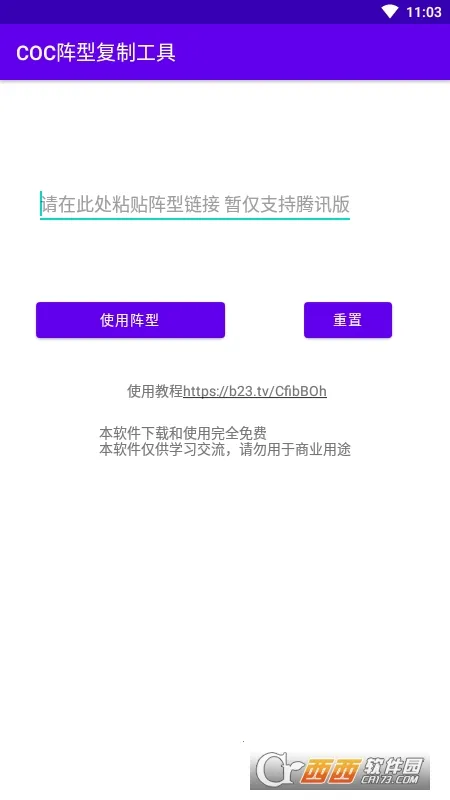 COC���͸��ƹ���(�����ͻ����)v2.0 �ֻ���