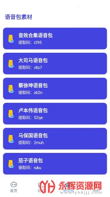 СҲ�������ְ�׿��v1.0 �ֻ���